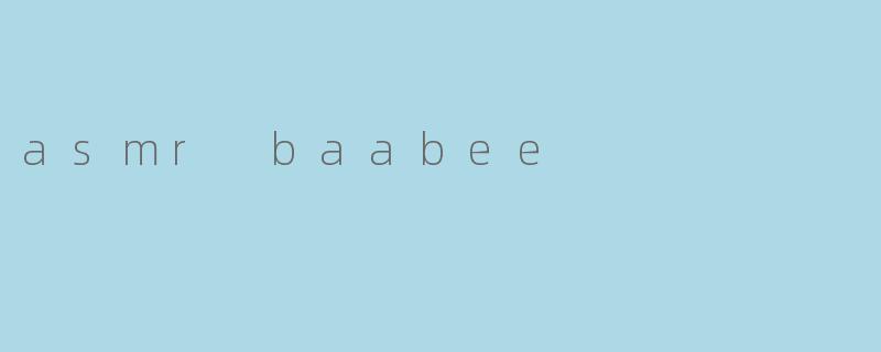 什么是ASMR Baabee,它有什么特别之处?****